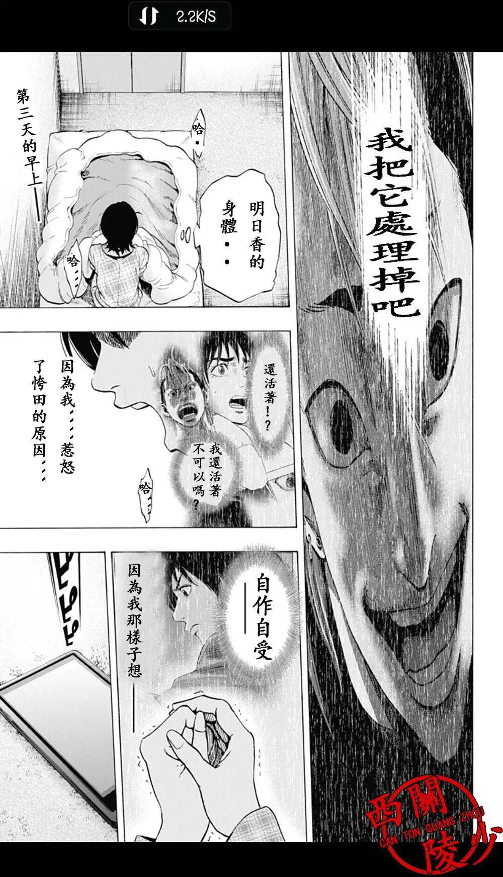 《寻找尸体》02部07 第1页