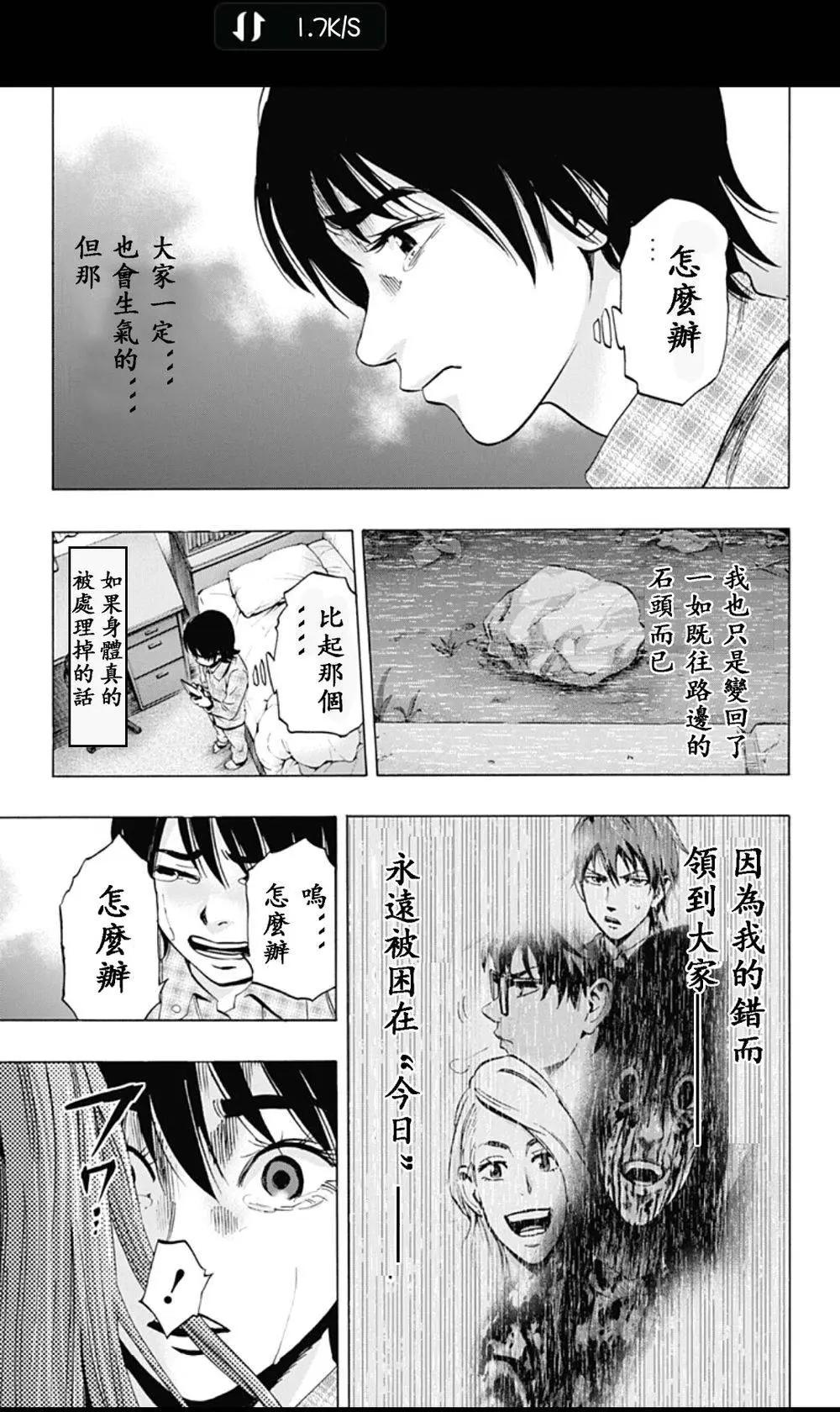 《寻找尸体》02部07 第3页