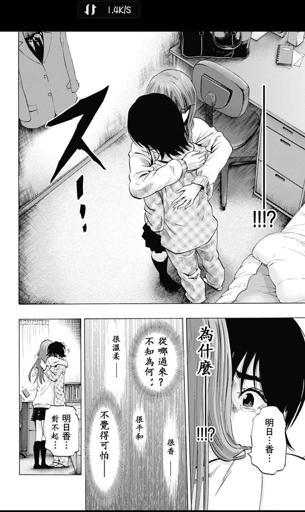 《寻找尸体》02部07 第4页