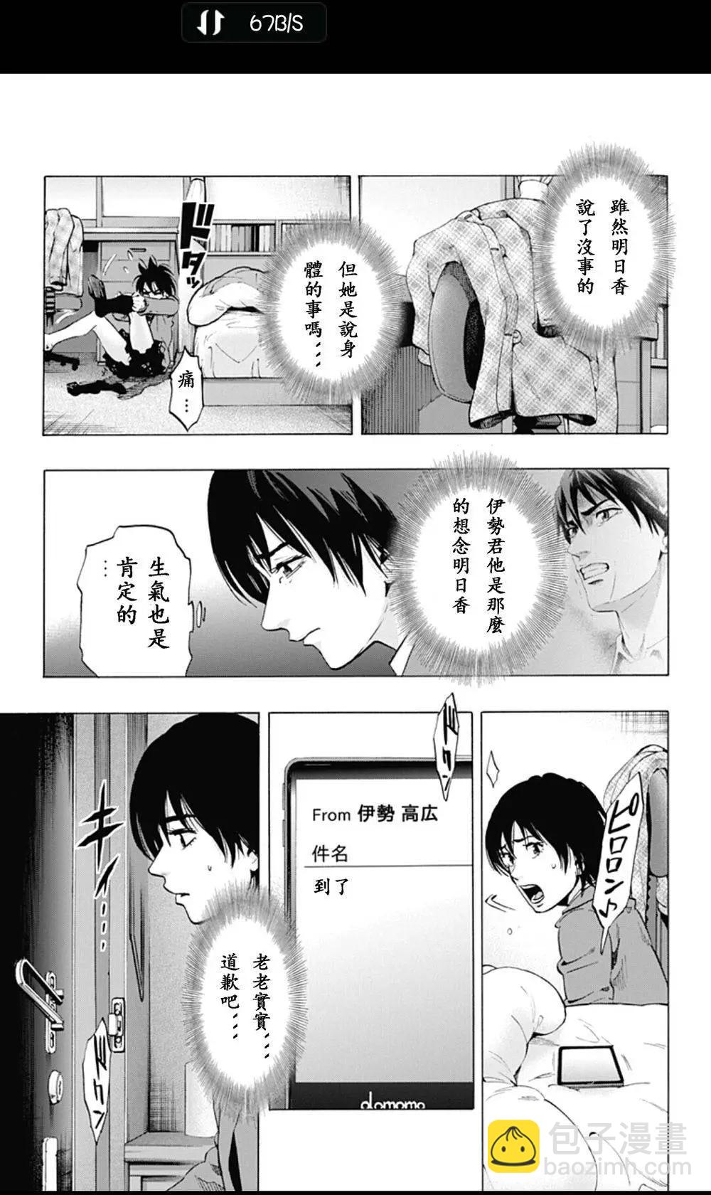 《寻找尸体》02部07 第7页