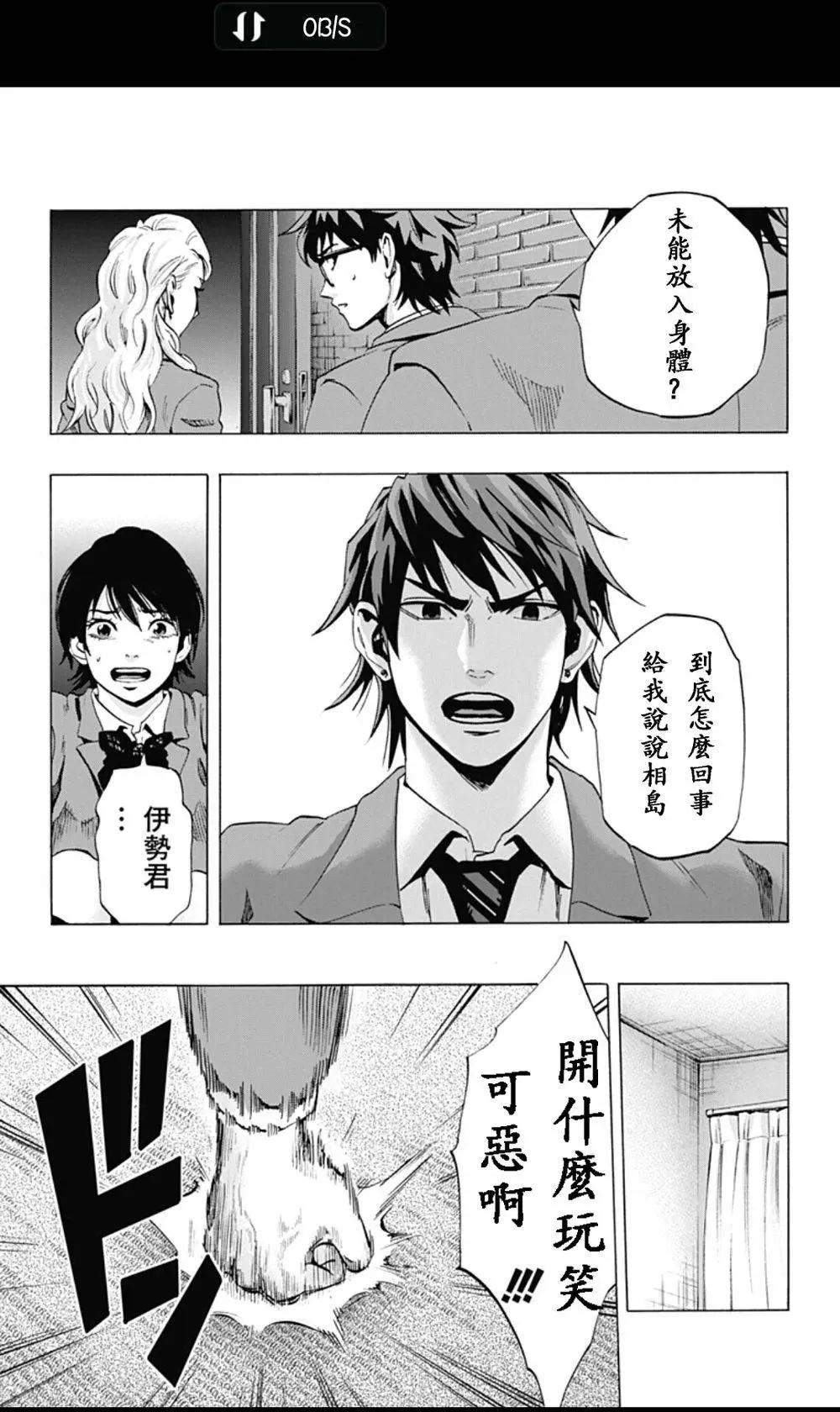 《寻找尸体》02部07 第9页