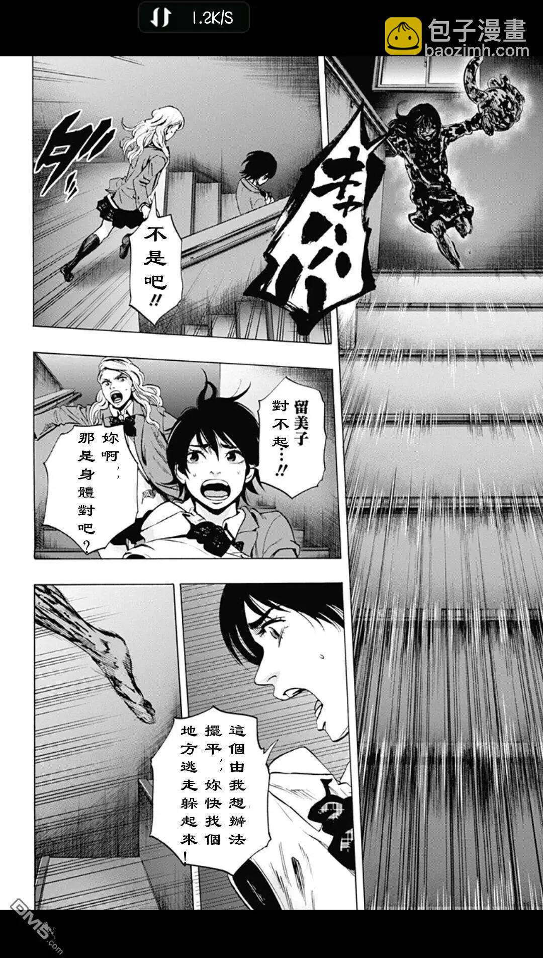 《寻找尸体》02部10 第12页