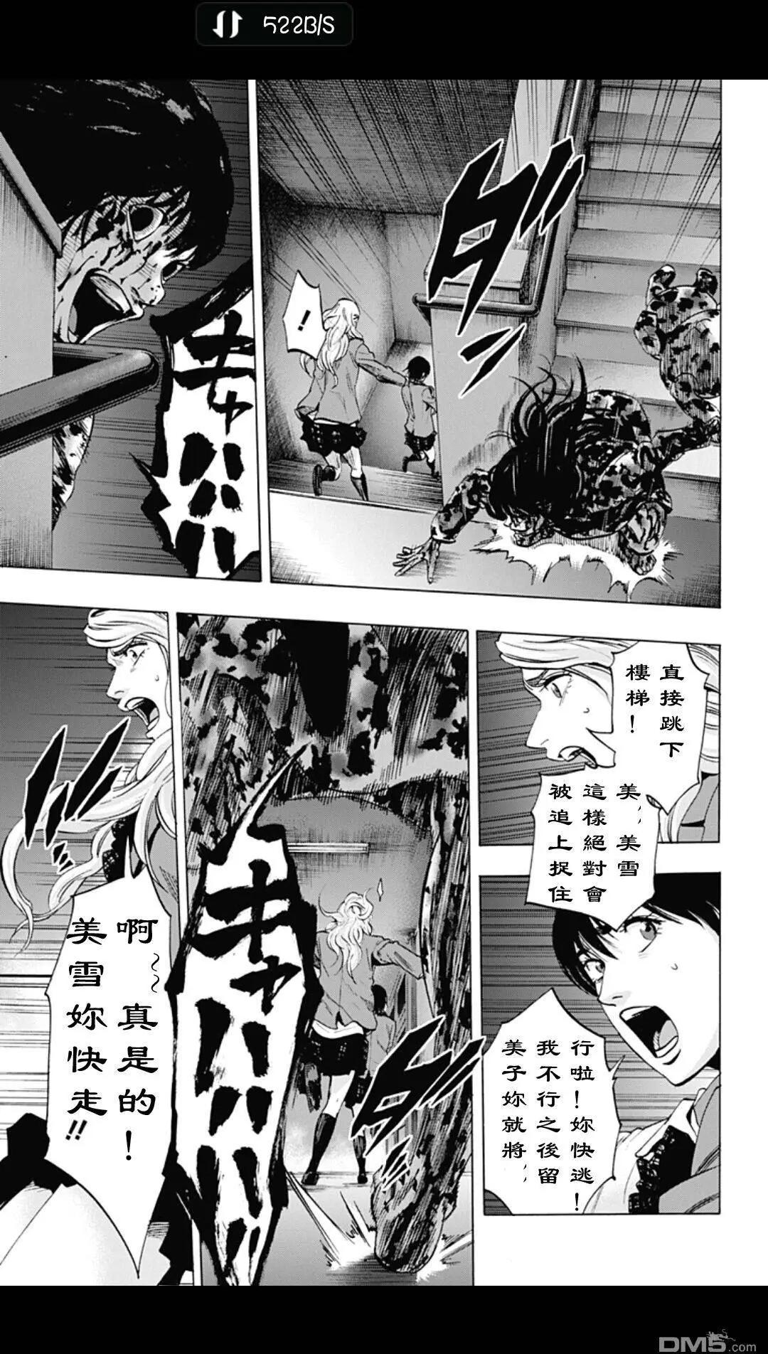 《寻找尸体》02部10 第13页