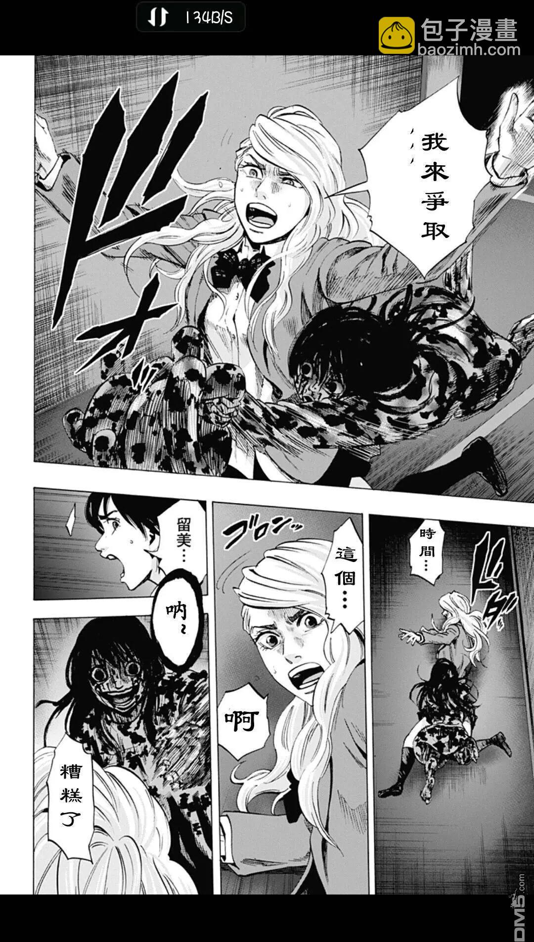《寻找尸体》02部10 第14页