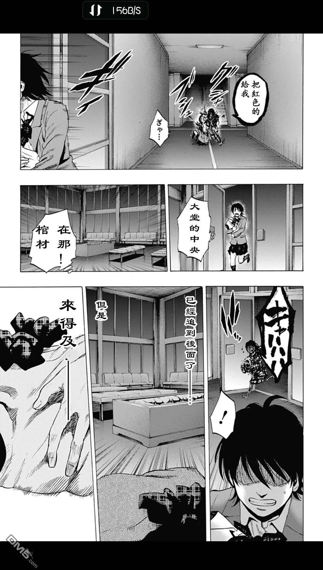 《寻找尸体》02部10 第15页