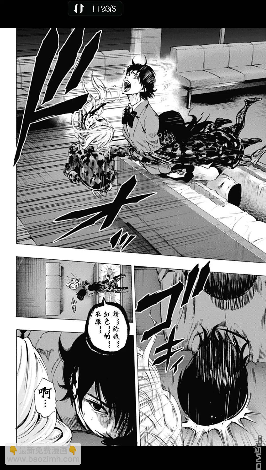 《寻找尸体》02部10 第18页