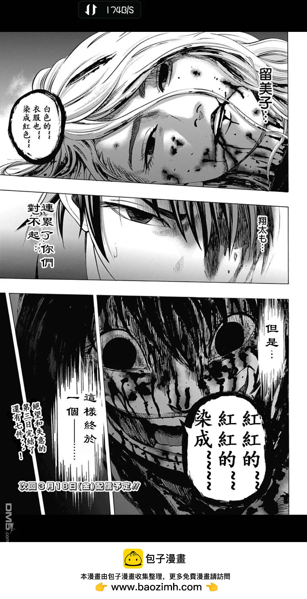 《寻找尸体》02部10 第19页