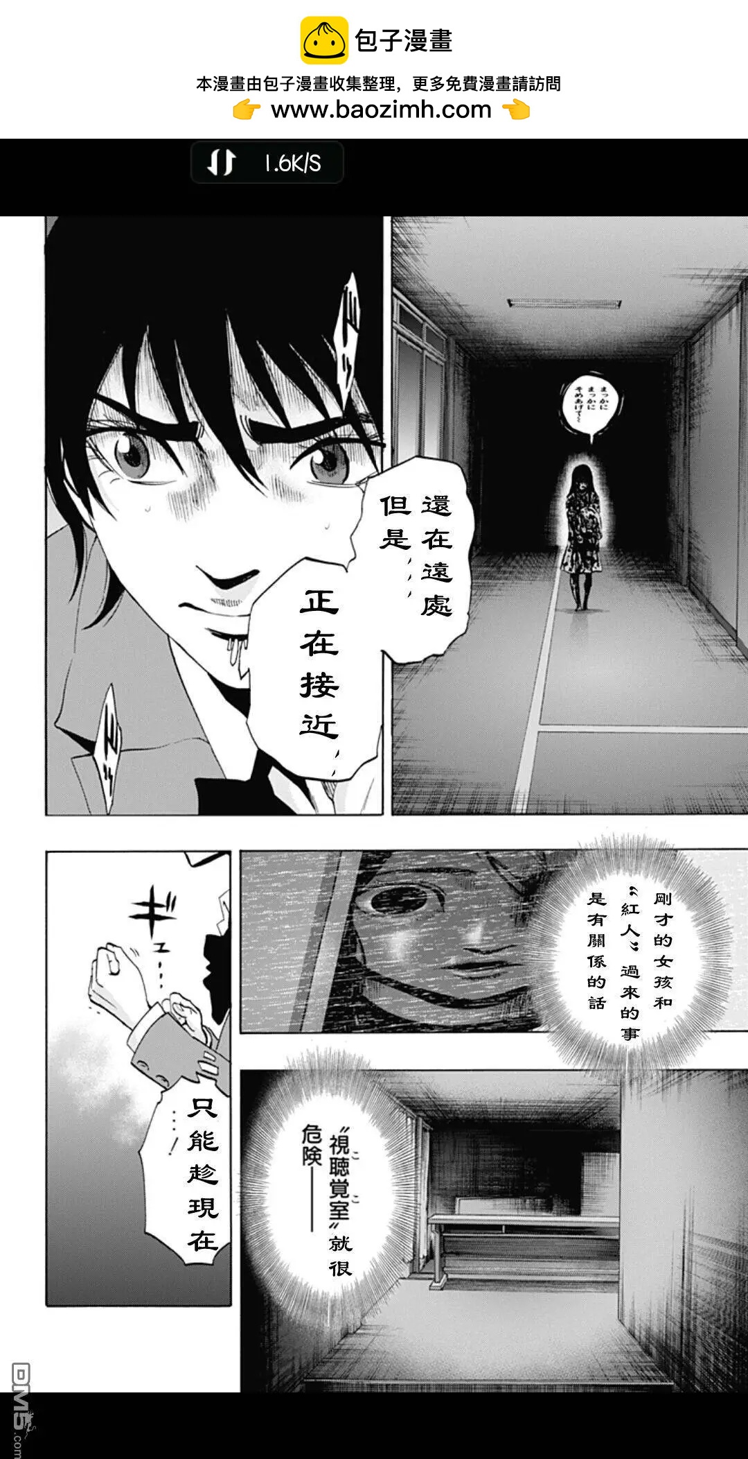 《寻找尸体》02部10 第2页