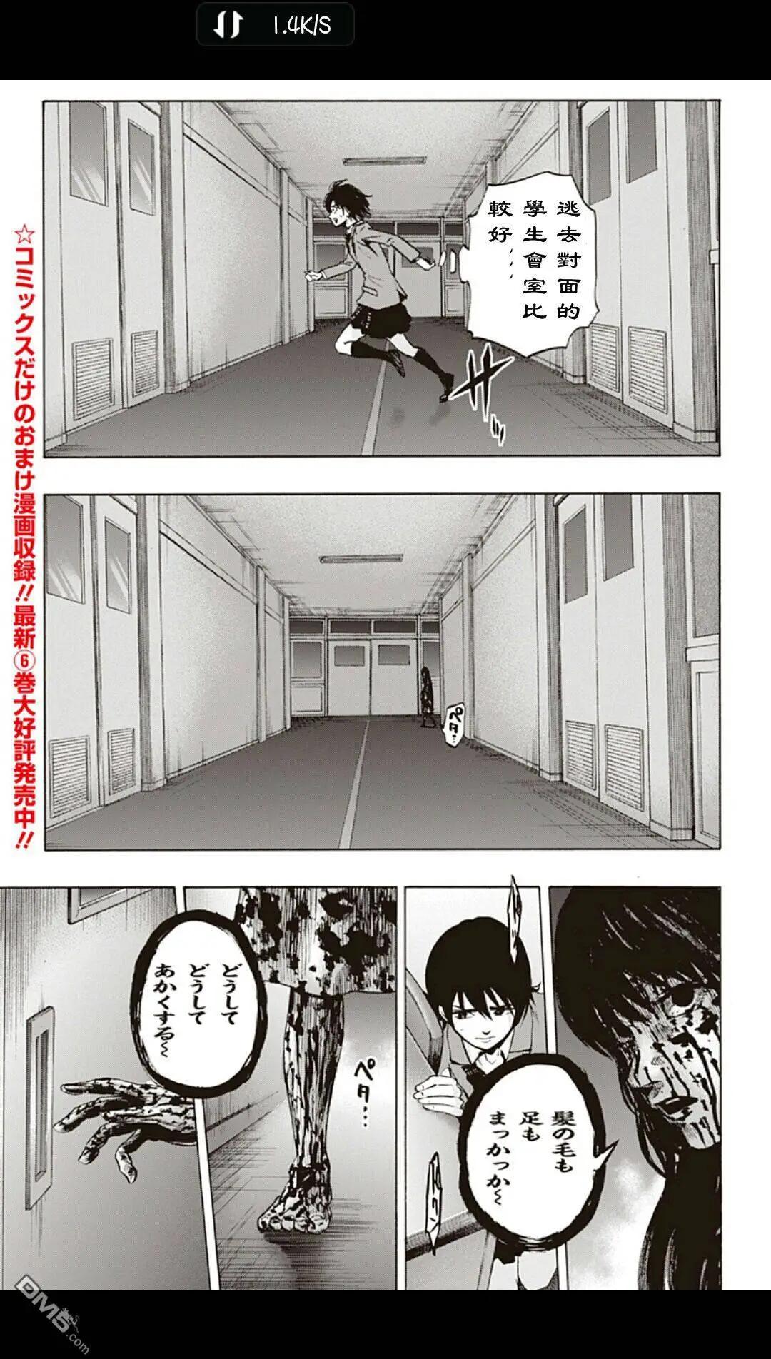 《寻找尸体》02部10 第3页