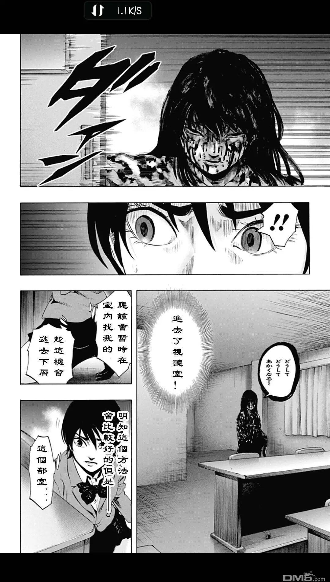 《寻找尸体》02部10 第4页