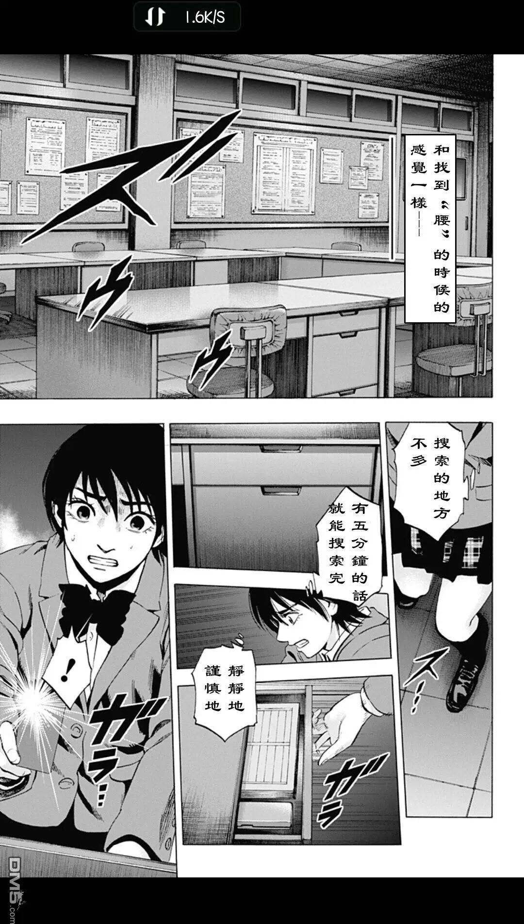 《寻找尸体》02部10 第5页