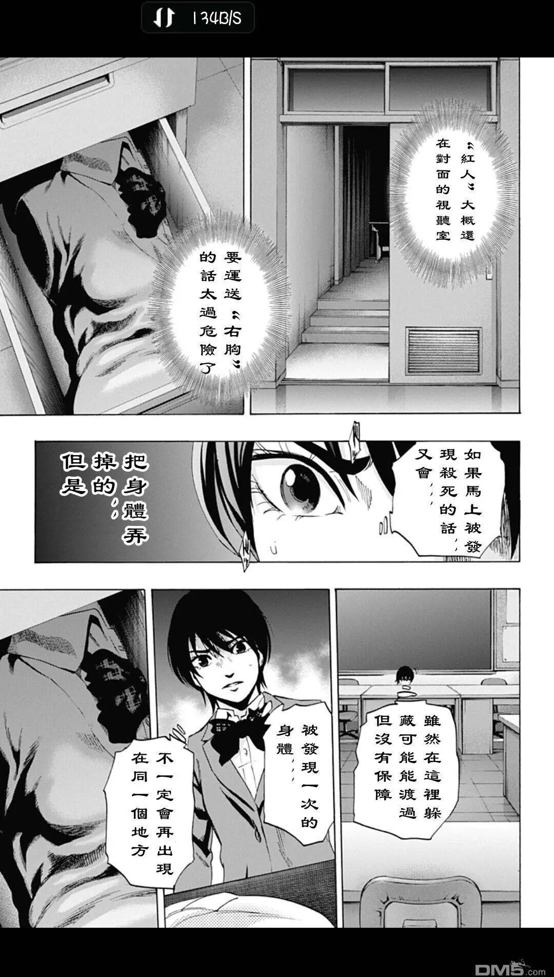 《寻找尸体》02部10 第7页