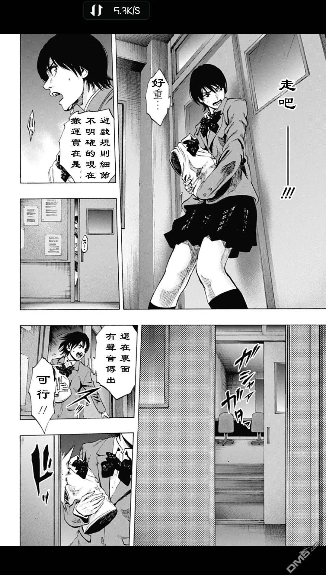 《寻找尸体》02部10 第8页