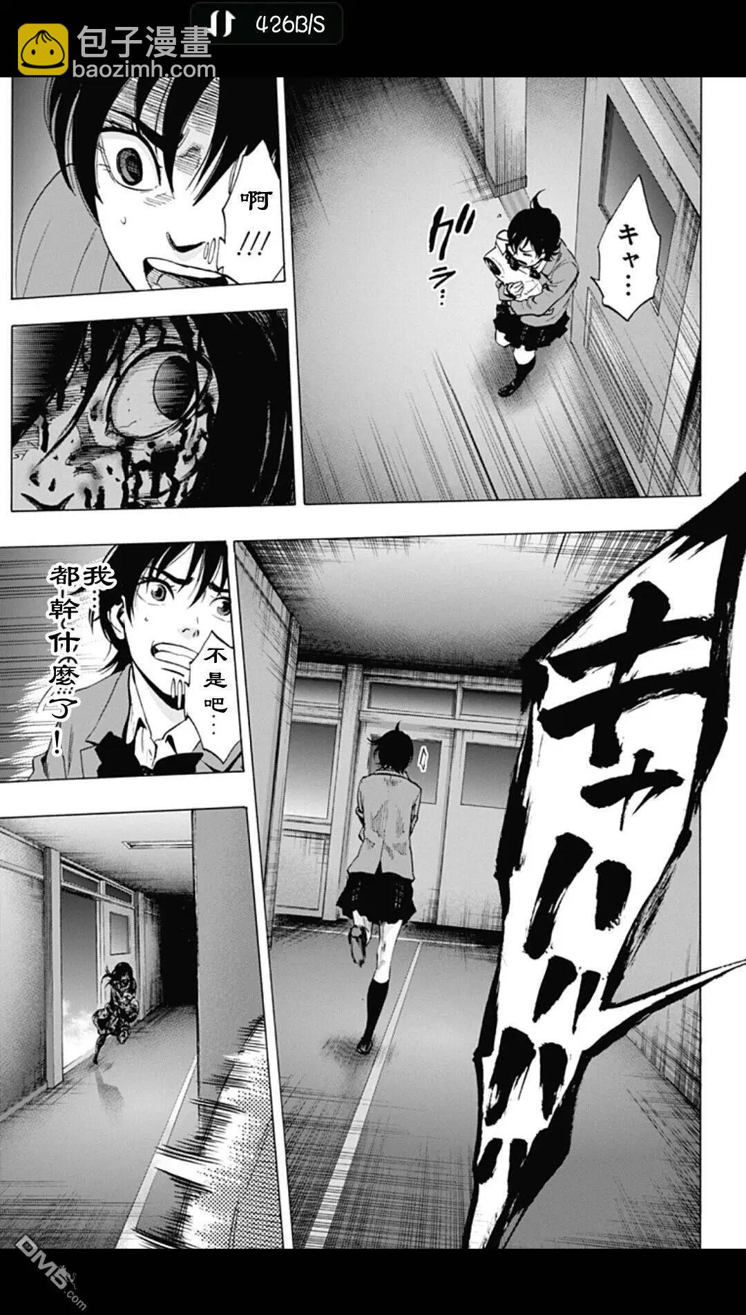 《寻找尸体》02部10 第9页