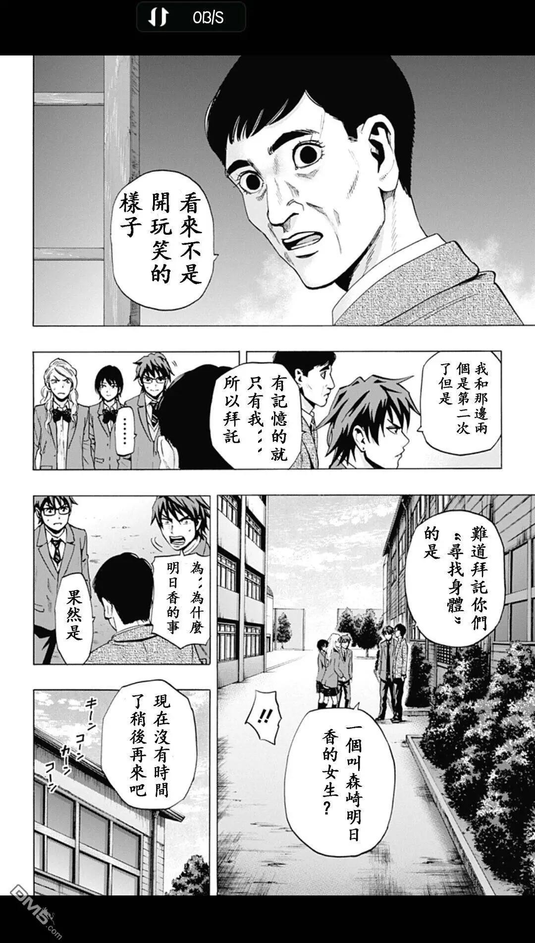 《寻找尸体》02部11 第13页