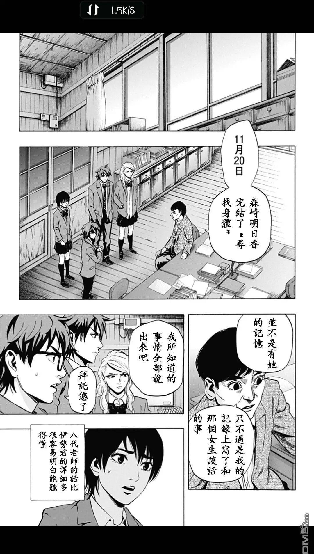 《寻找尸体》02部11 第14页