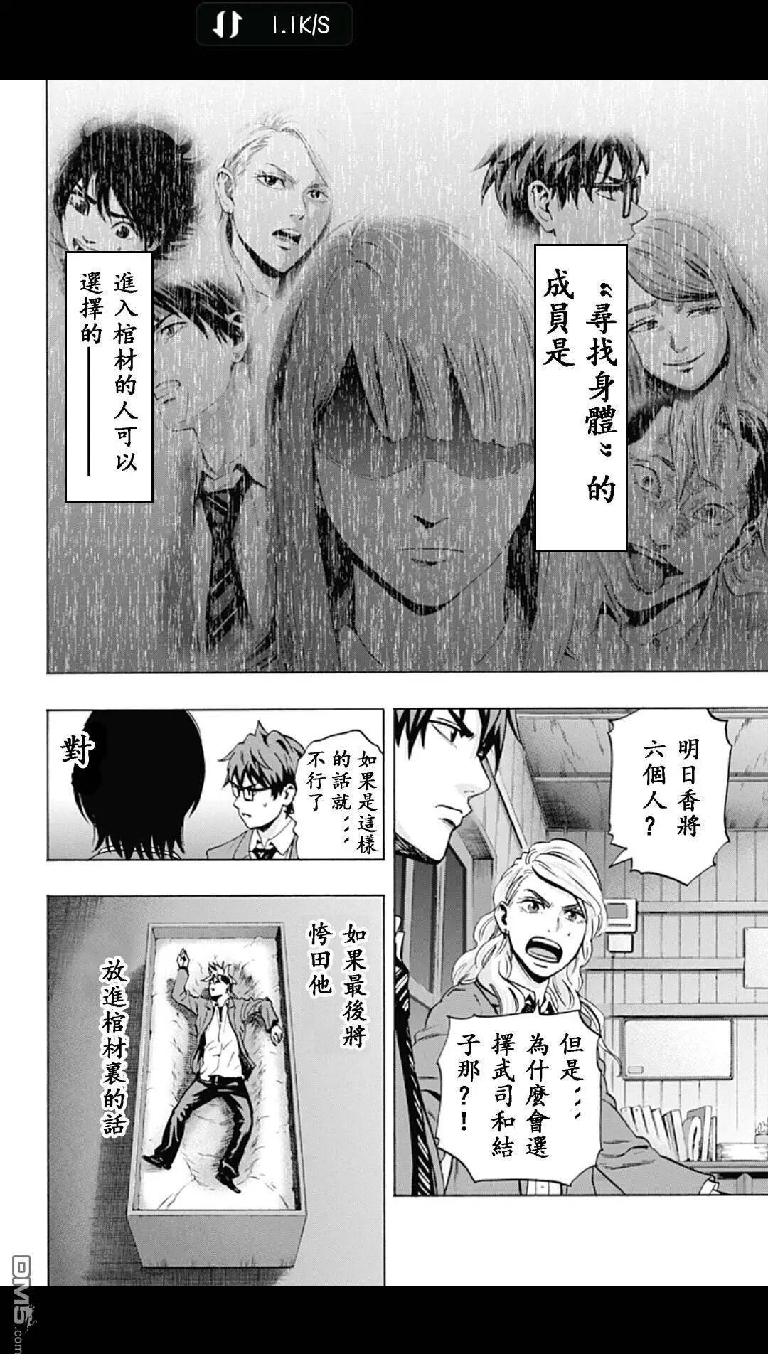 《寻找尸体》02部11 第17页