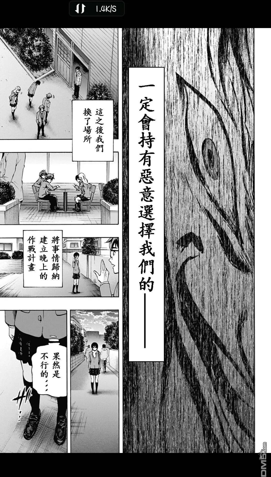 《寻找尸体》02部11 第18页