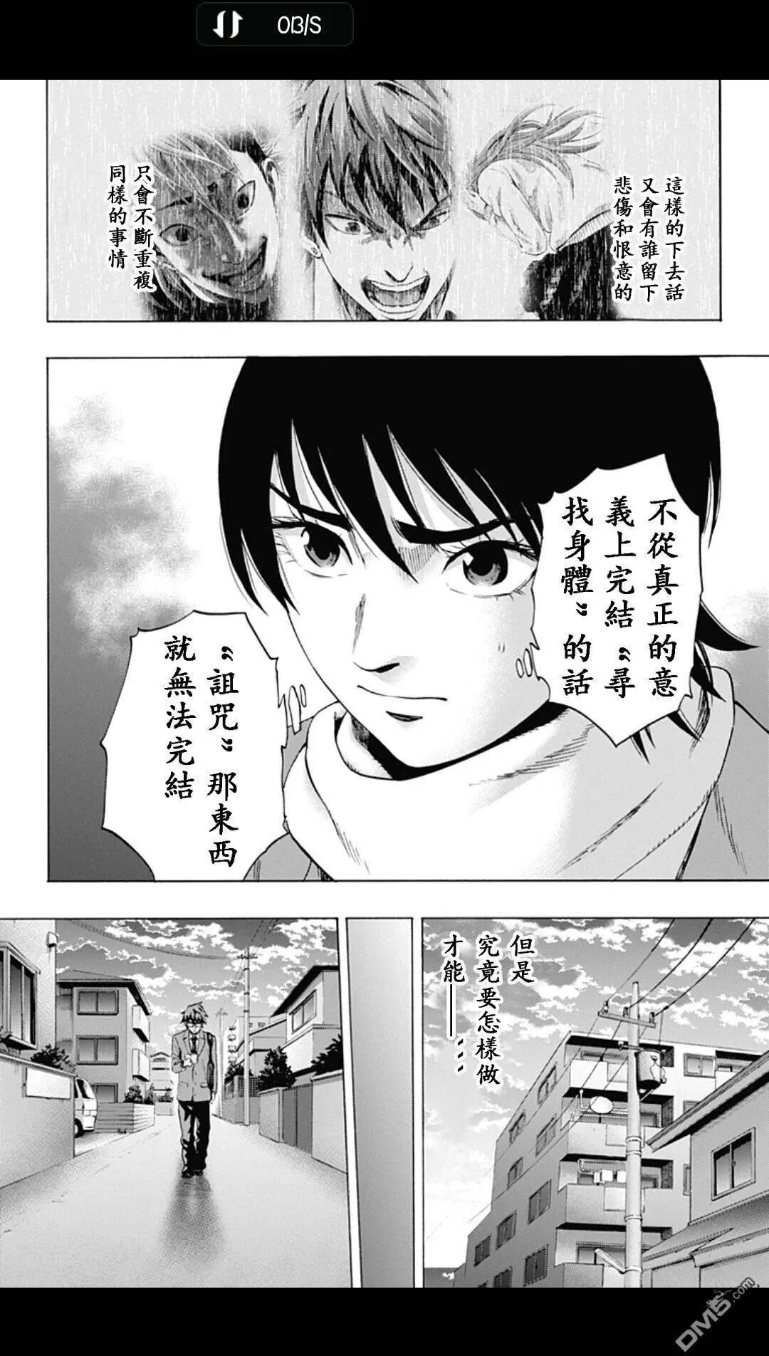 《寻找尸体》02部11 第19页