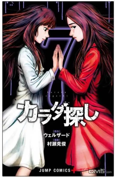 《寻找尸体》02部11 第1页
