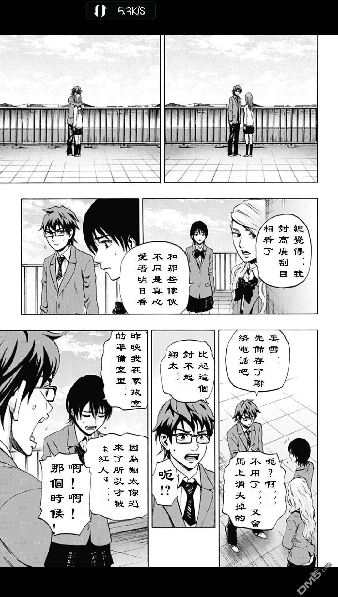 《寻找尸体》02部11 第4页