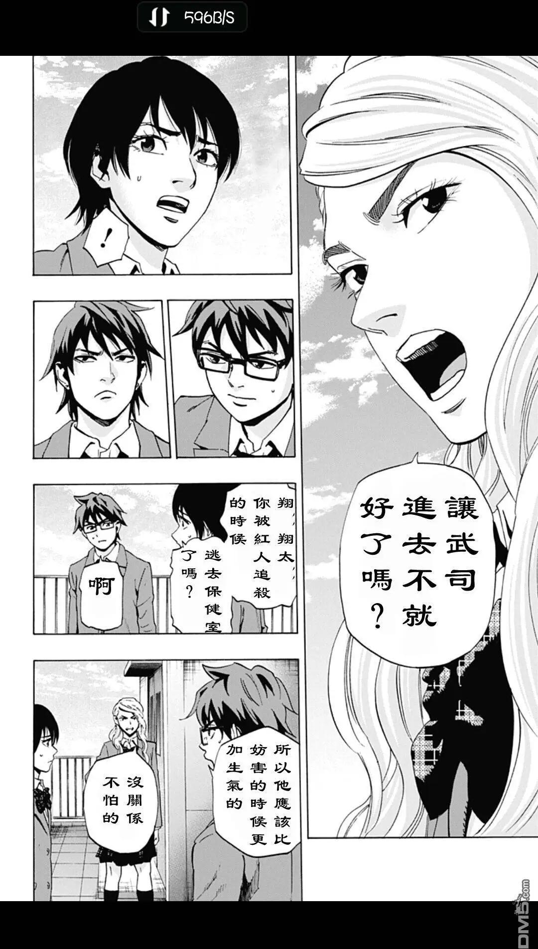 《寻找尸体》02部11 第9页