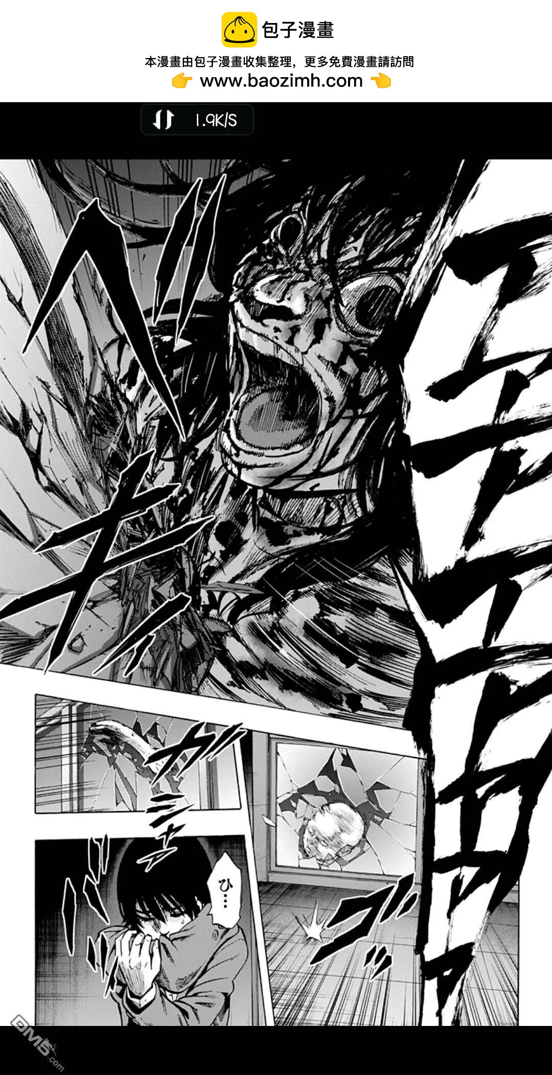 《寻找尸体》02部09 第10页