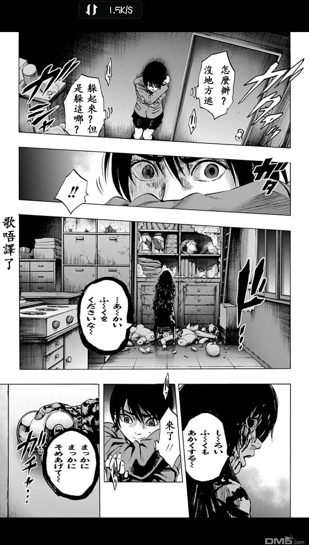 《寻找尸体》02部09 第11页
