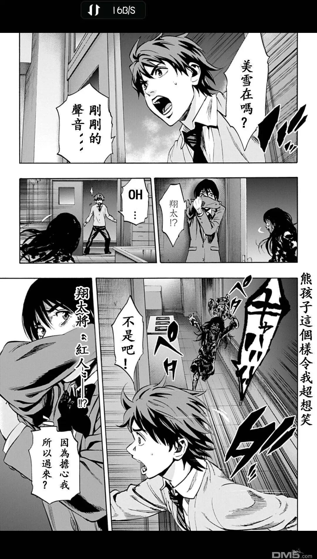 《寻找尸体》02部09 第13页