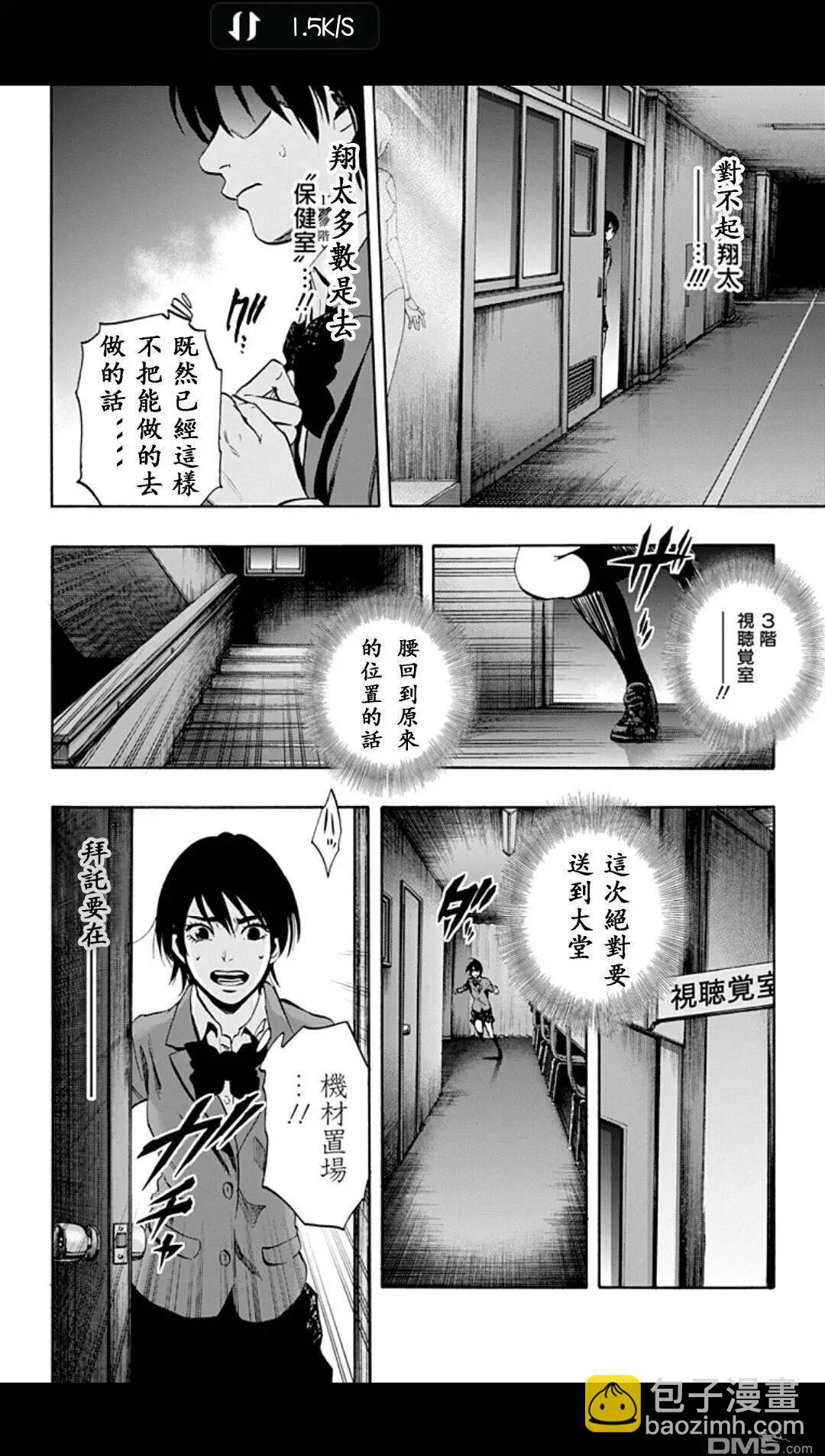 《寻找尸体》02部09 第14页