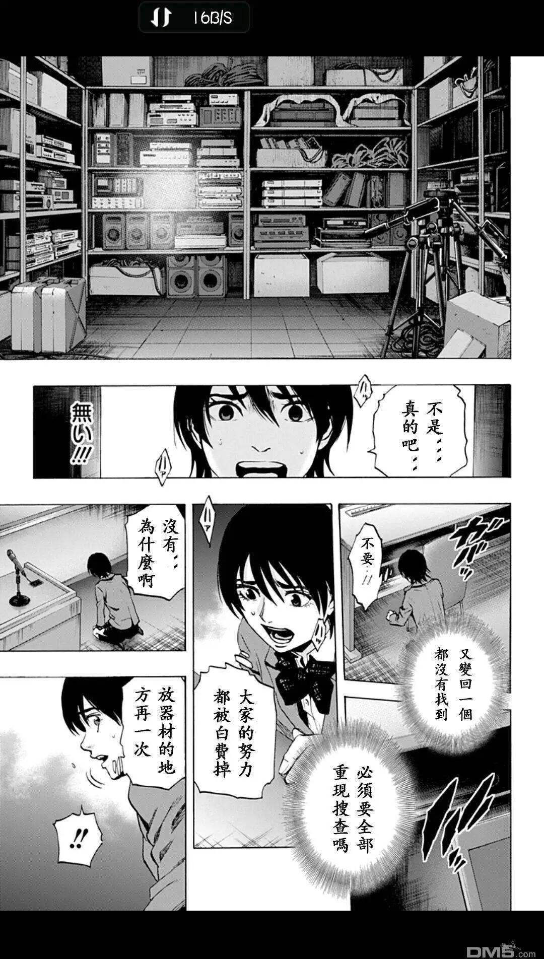 《寻找尸体》02部09 第15页