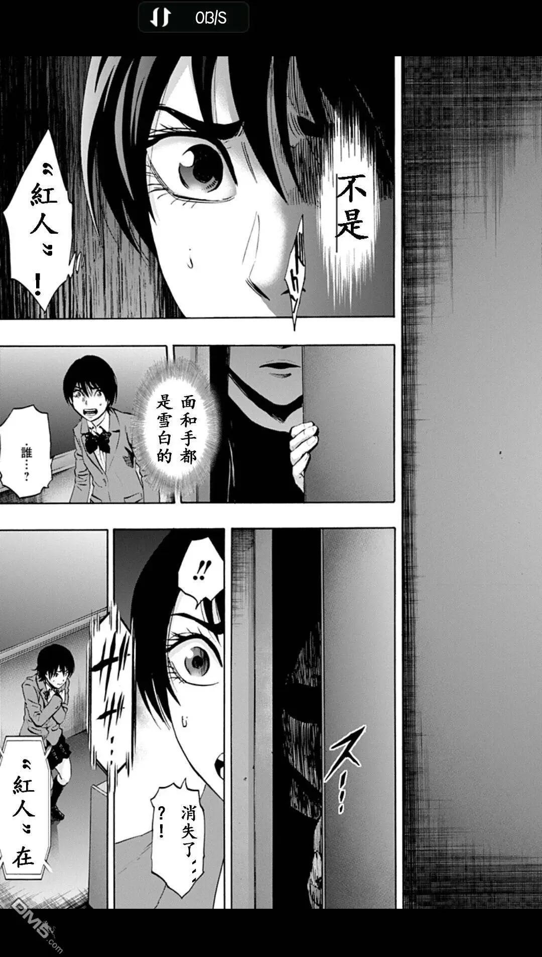 《寻找尸体》02部09 第17页