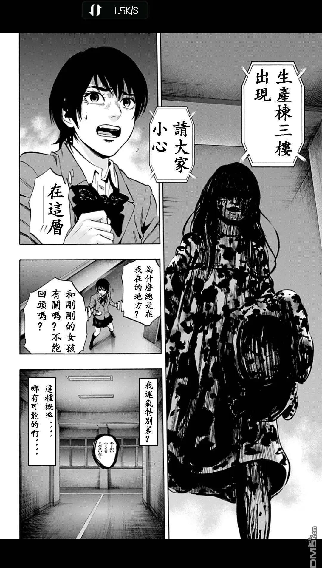 《寻找尸体》02部09 第18页