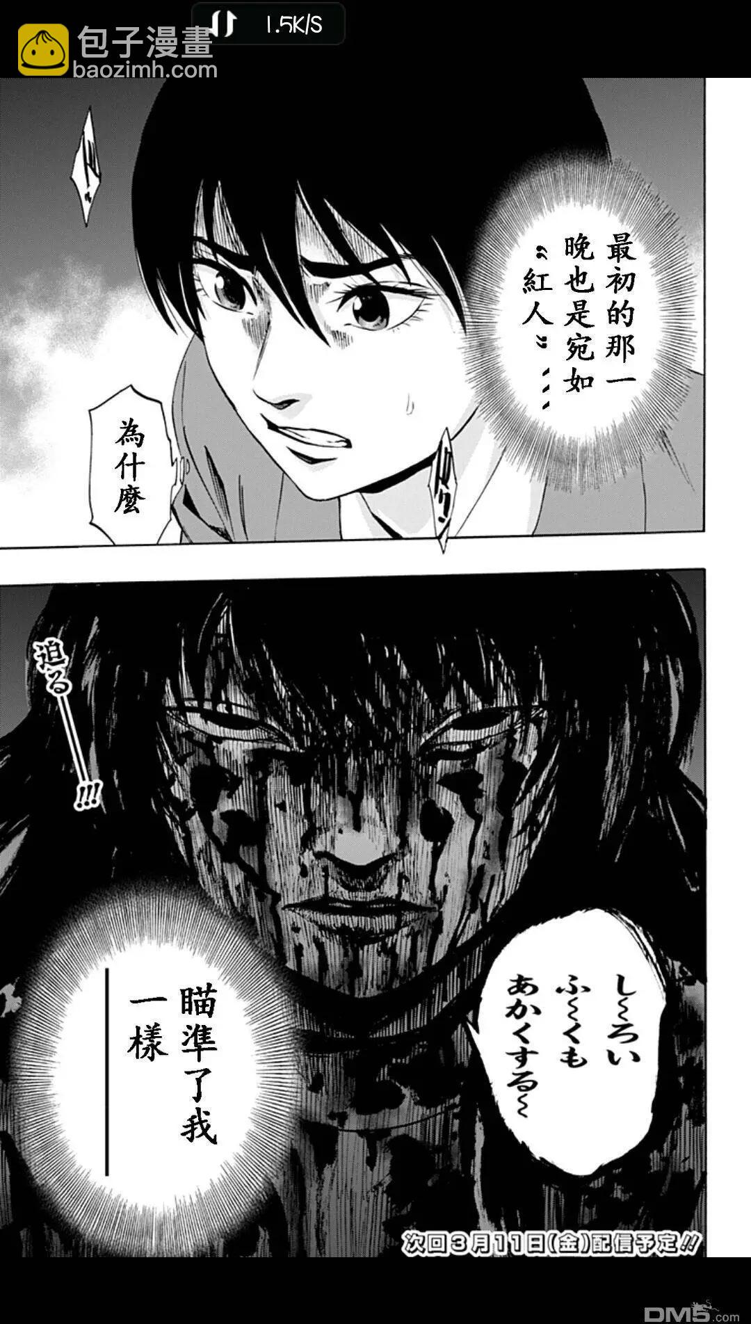 《寻找尸体》02部09 第19页