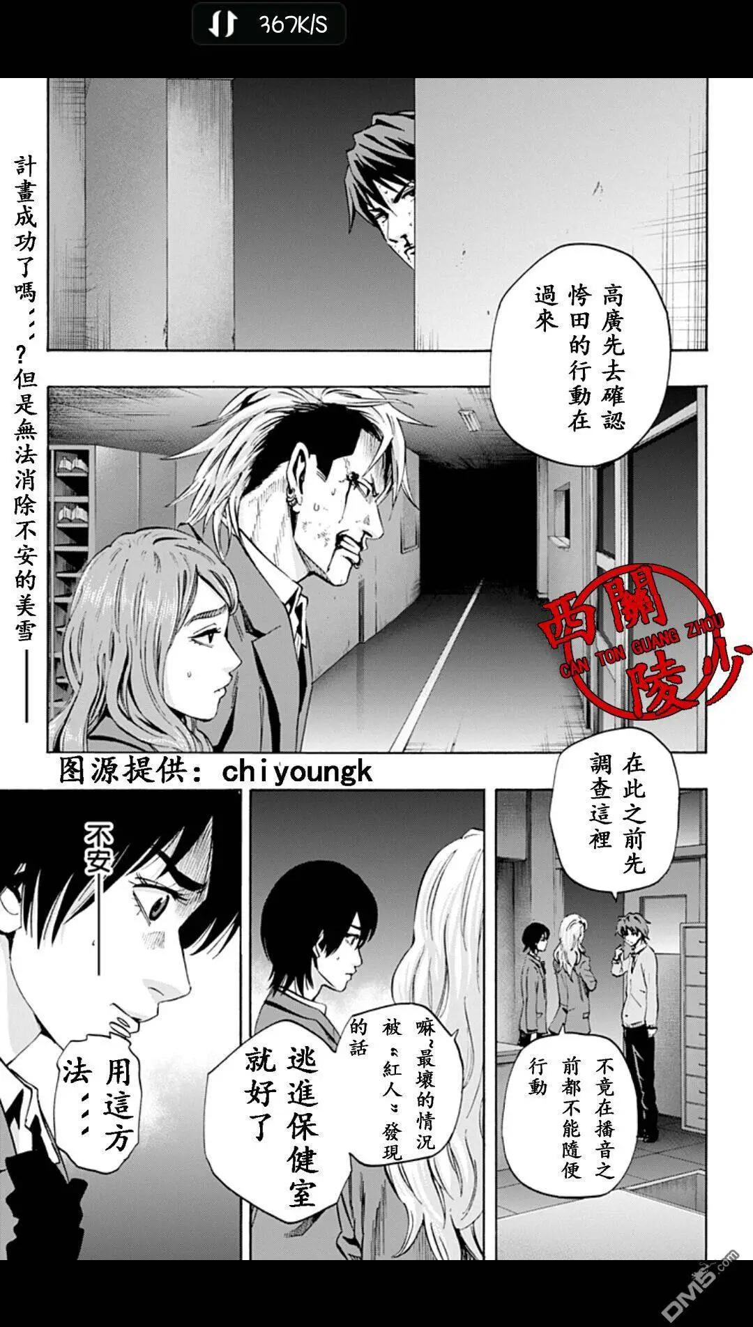 《寻找尸体》02部09 第1页