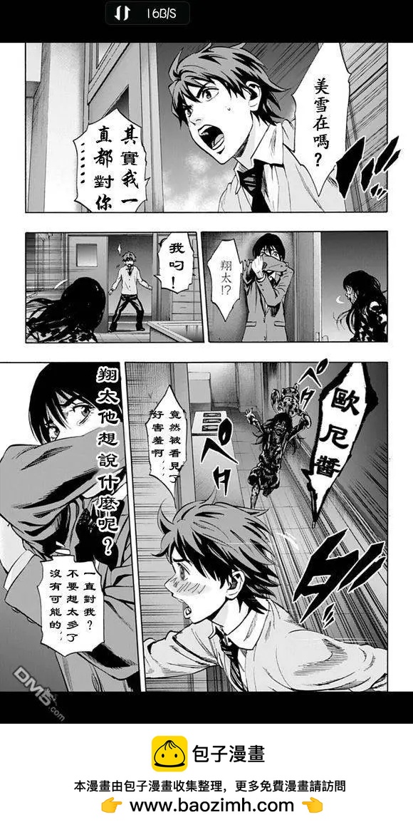 《寻找尸体》02部09 第20页