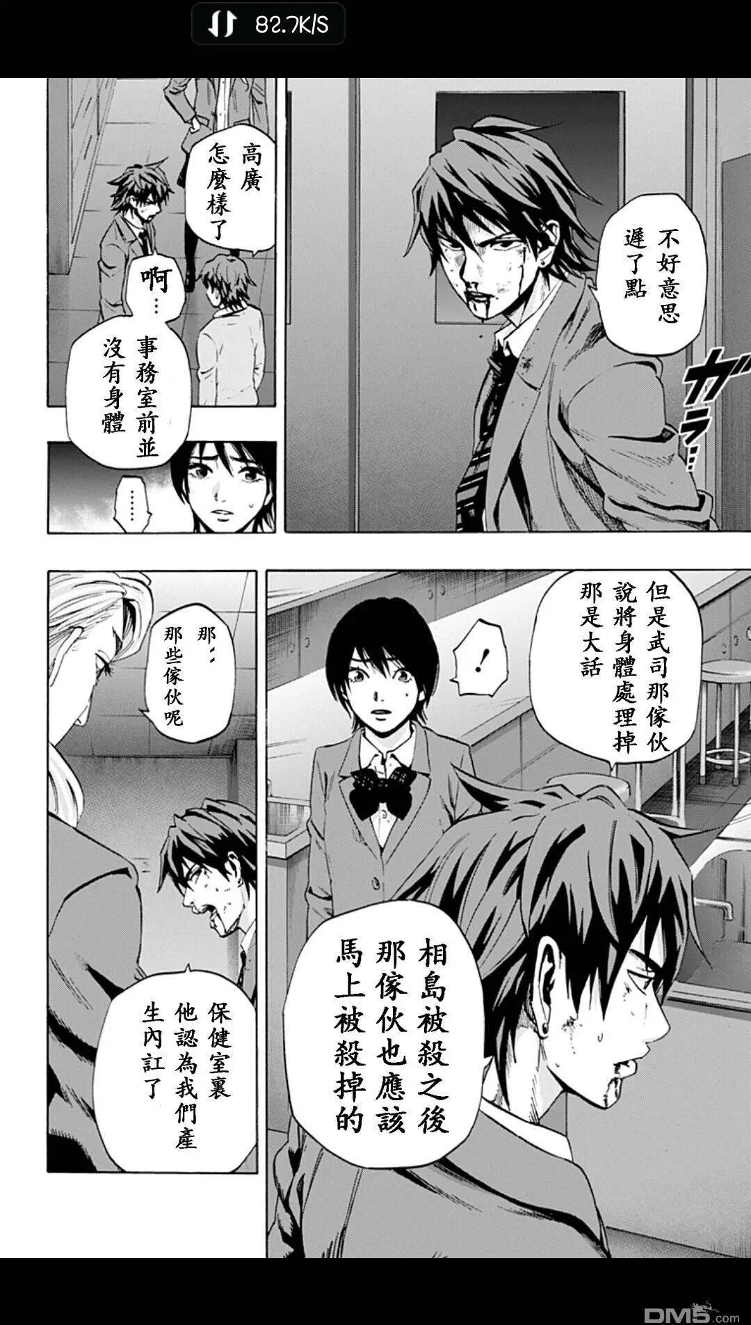 《寻找尸体》02部09 第4页
