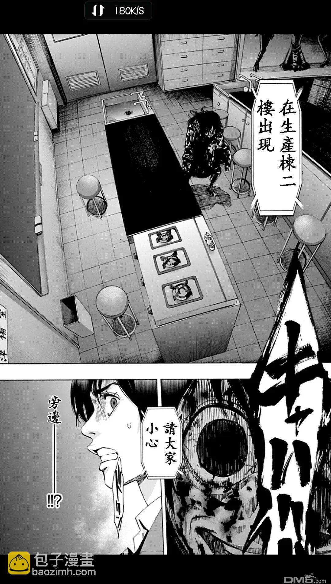 《寻找尸体》02部09 第8页