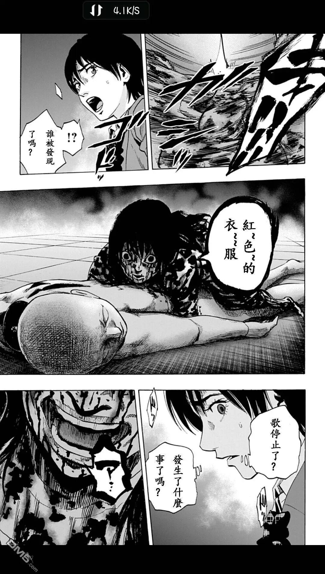 《寻找尸体》02部09 第9页