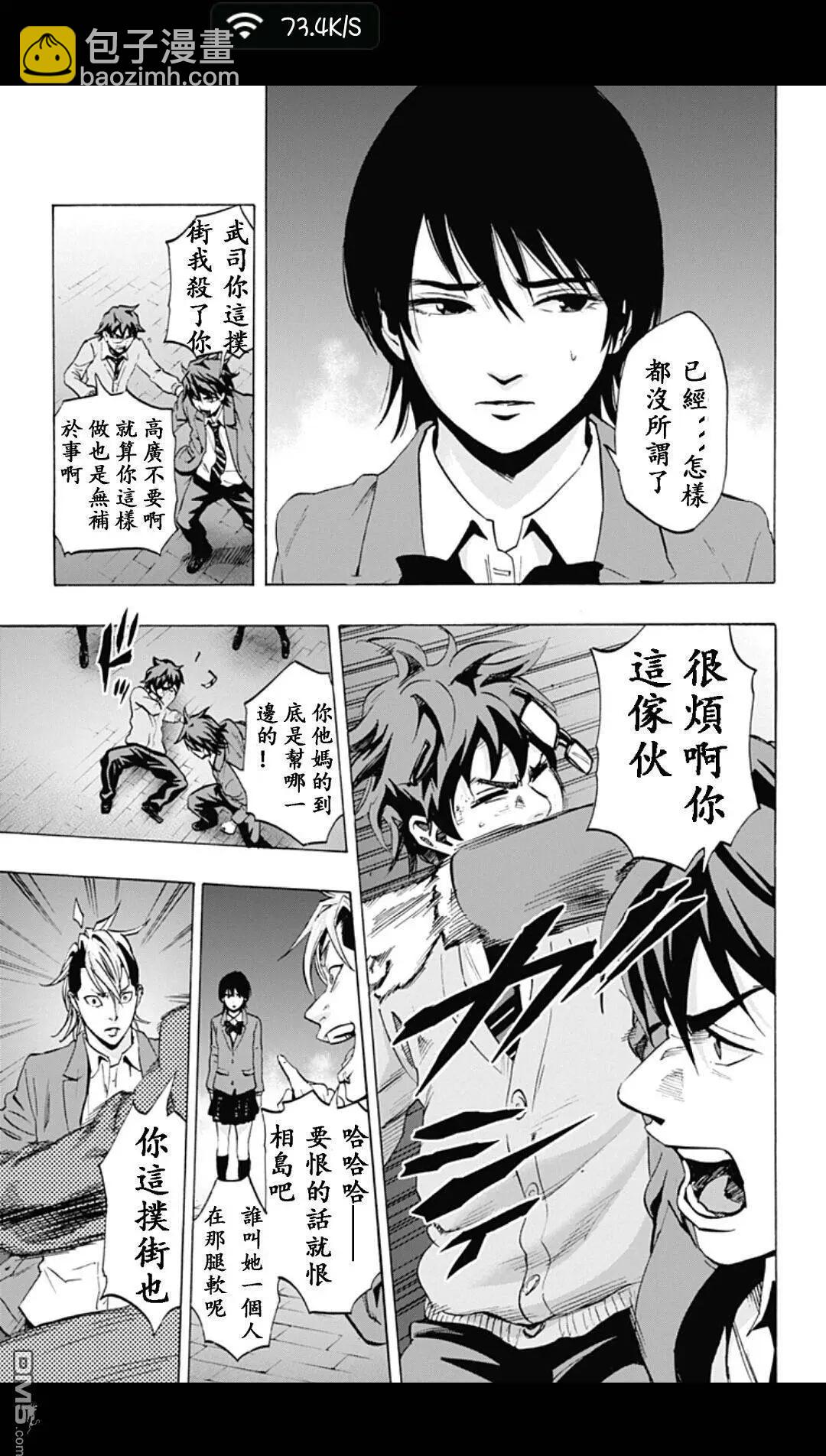 《寻找尸体》02部08 第13页