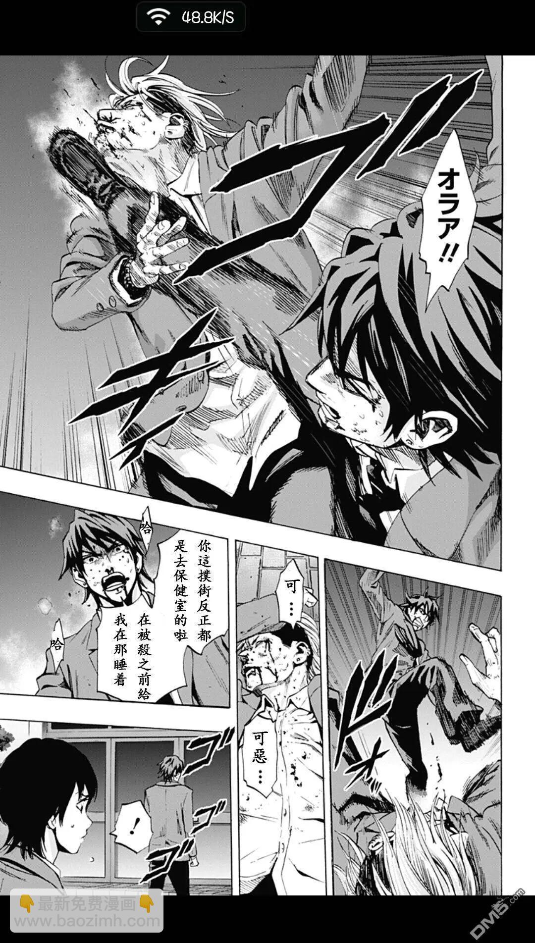 《寻找尸体》02部08 第15页