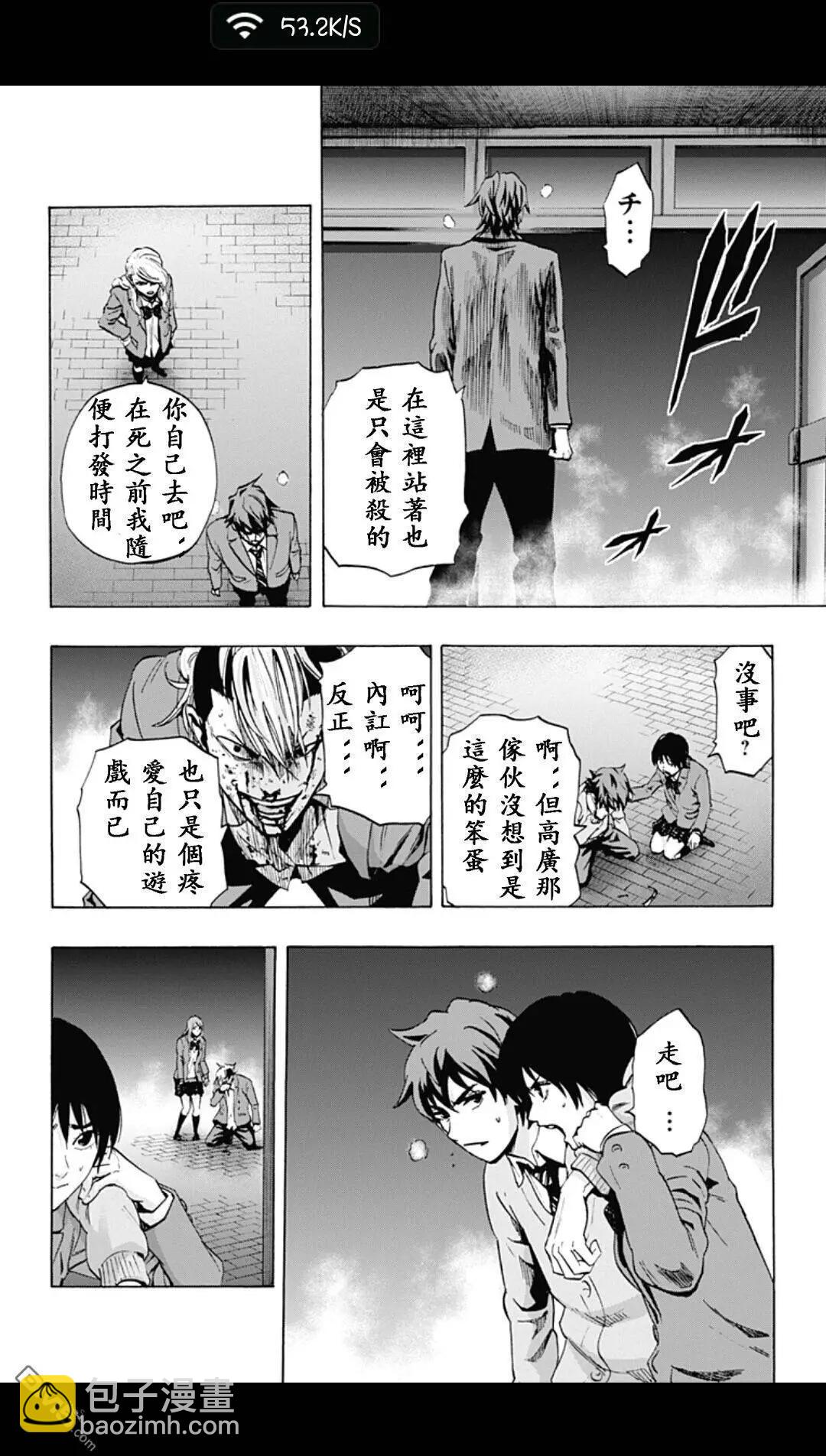 《寻找尸体》02部08 第16页