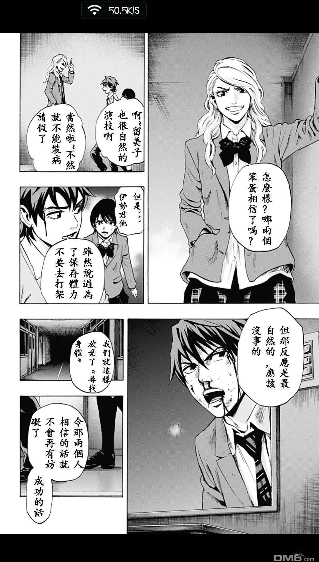 《寻找尸体》02部08 第18页