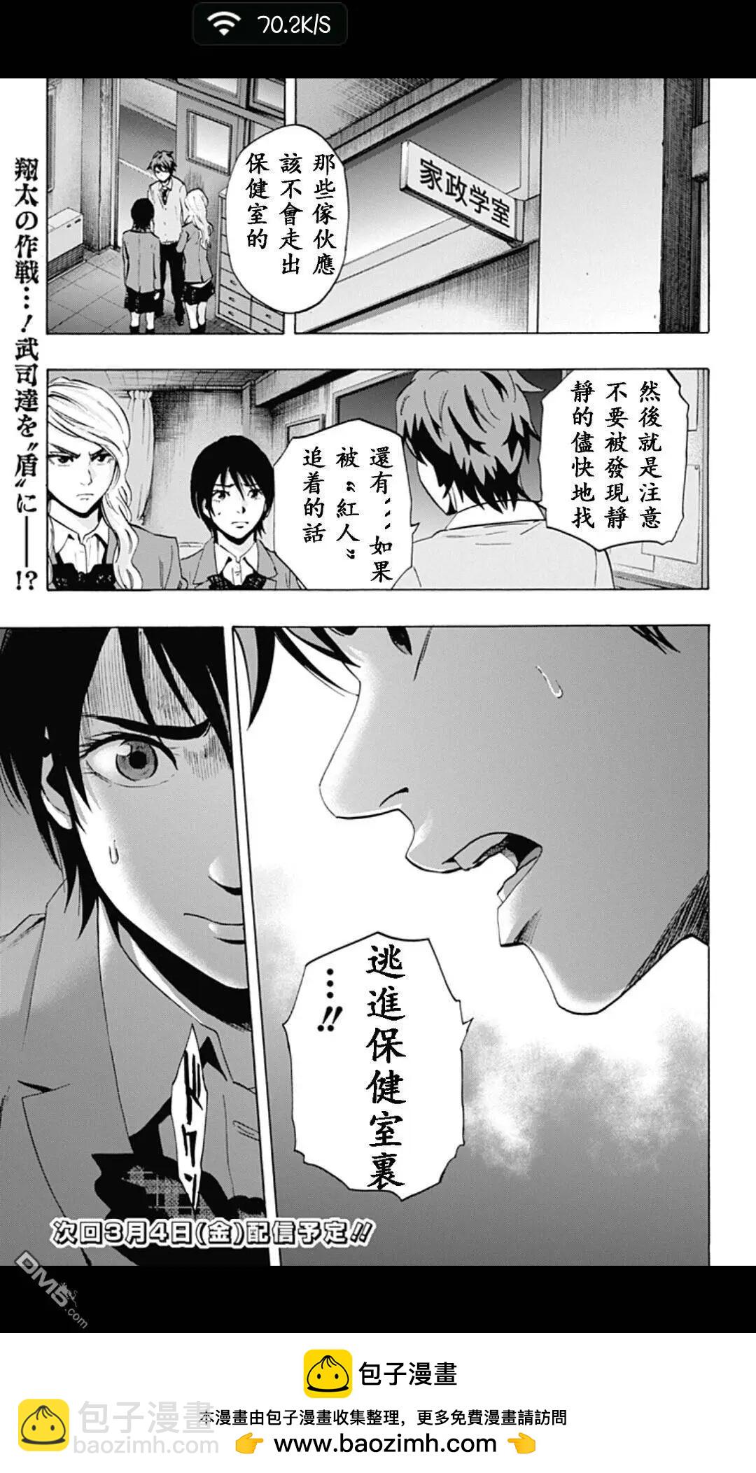 《寻找尸体》02部08 第19页