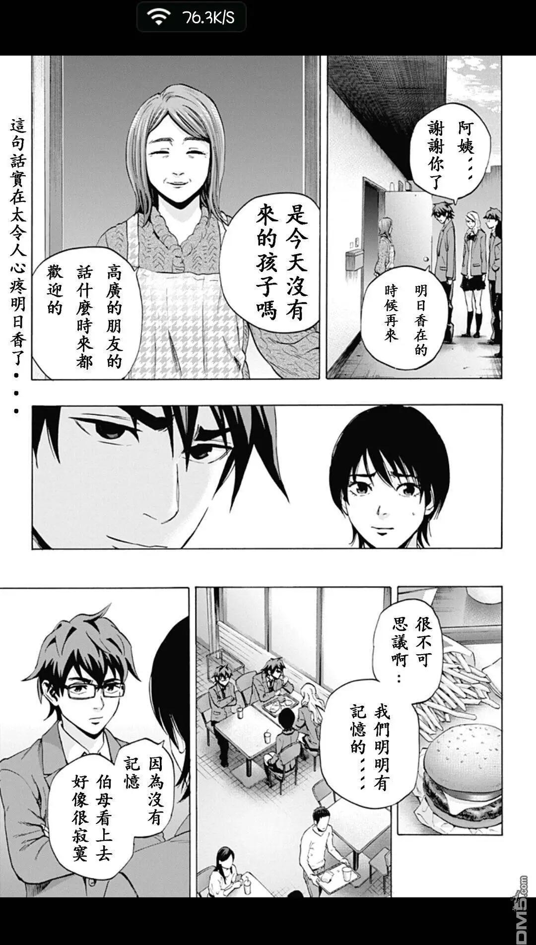 《寻找尸体》02部08 第7页