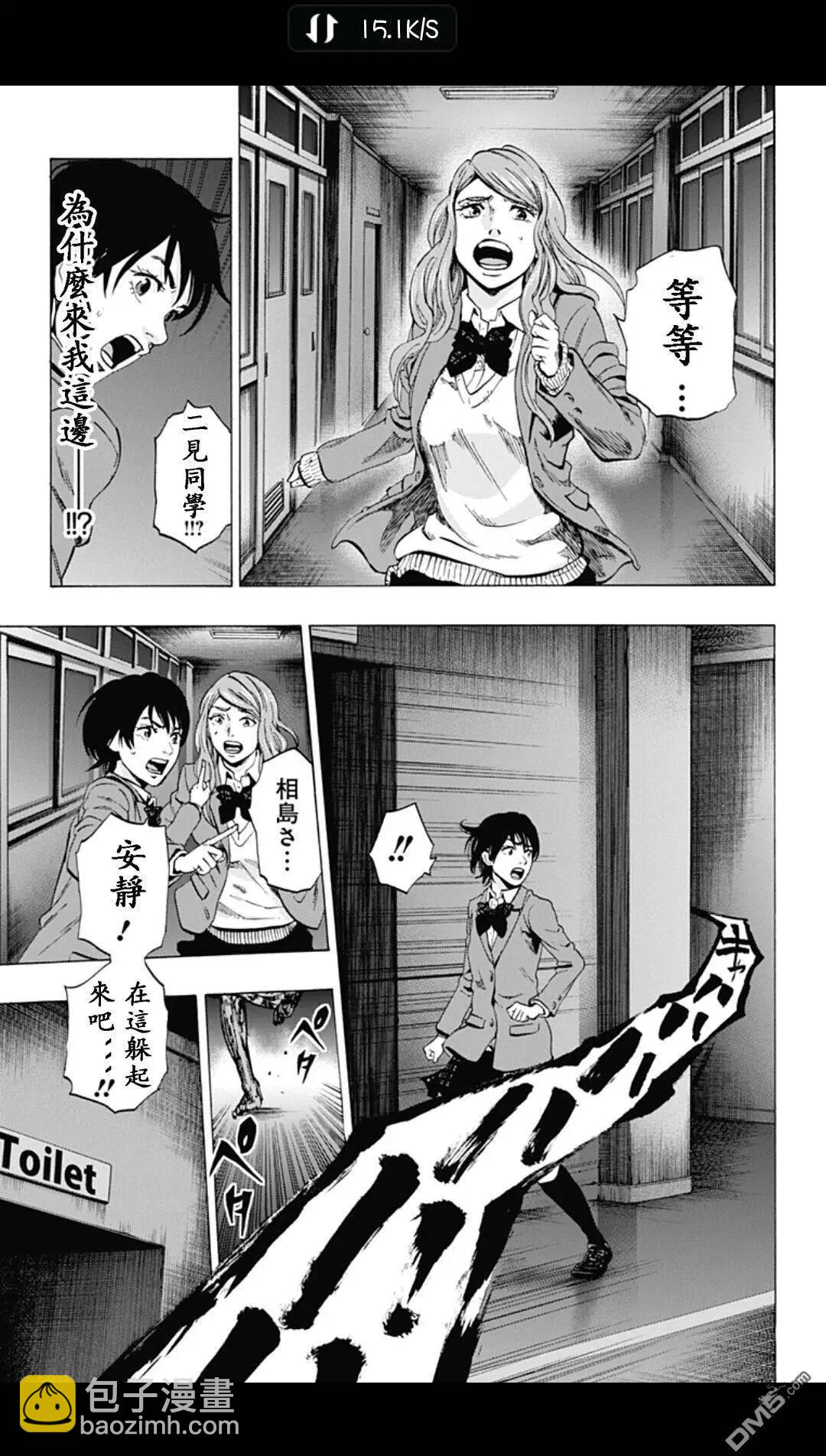 《寻找尸体》02部13 第11页