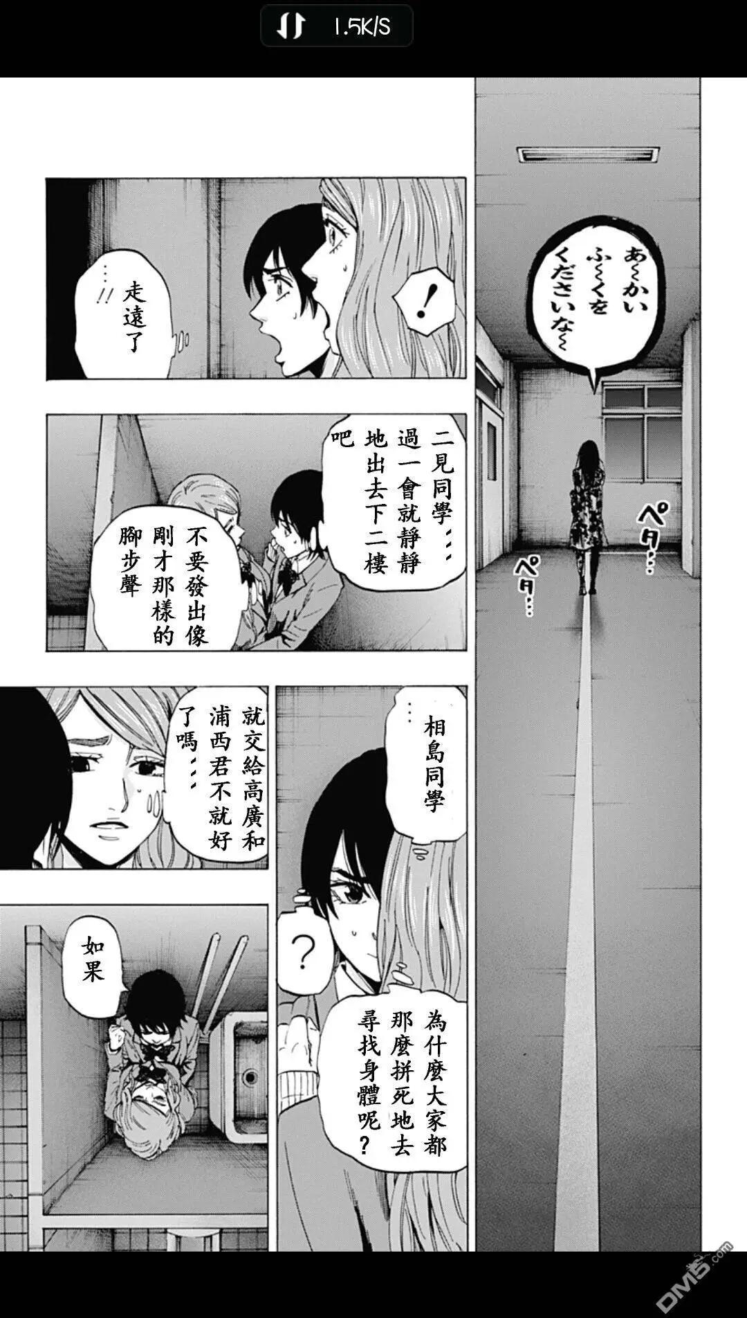 《寻找尸体》02部13 第13页