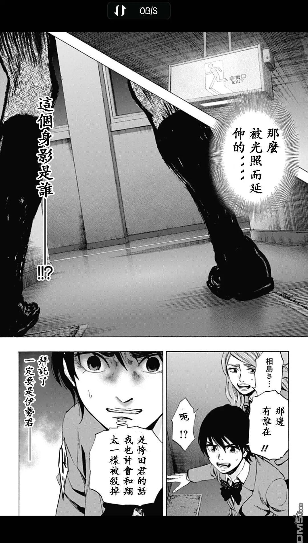 《寻找尸体》02部13 第16页