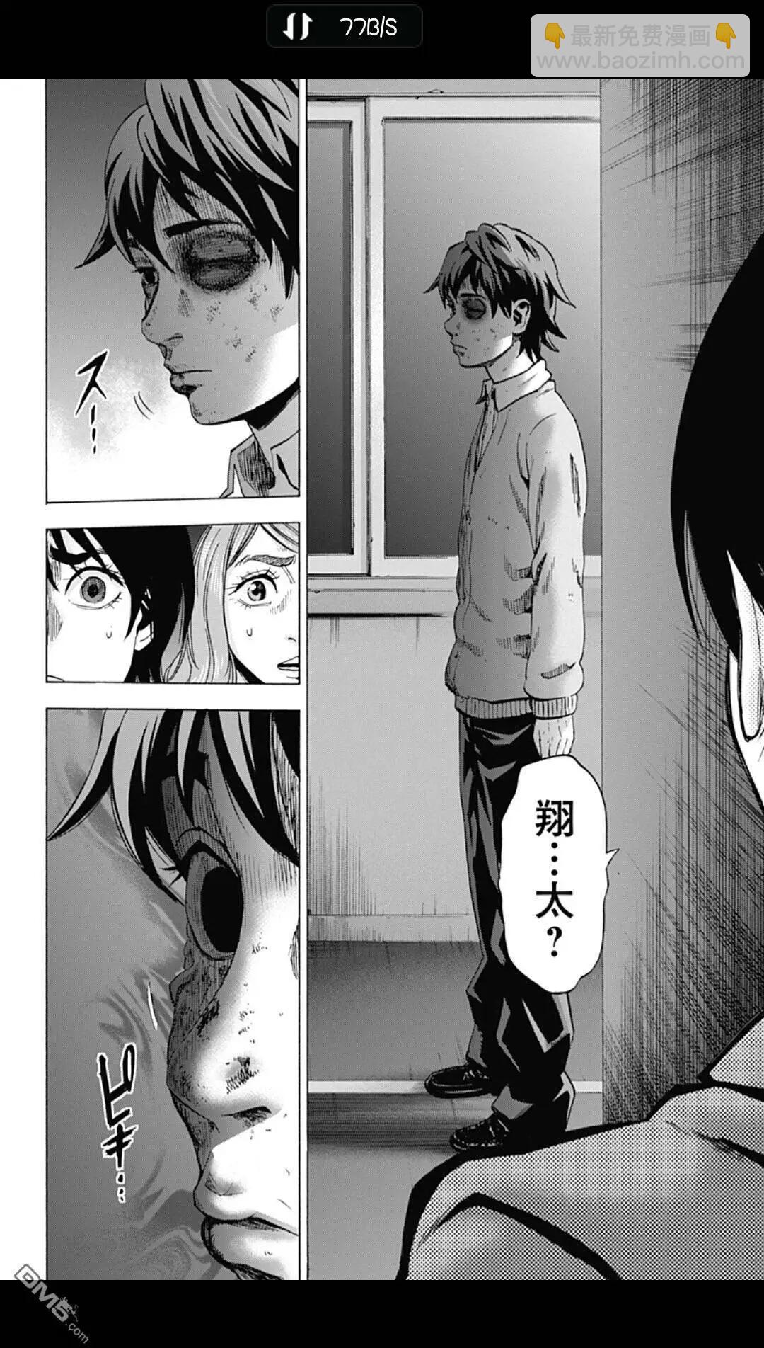 《寻找尸体》02部13 第18页