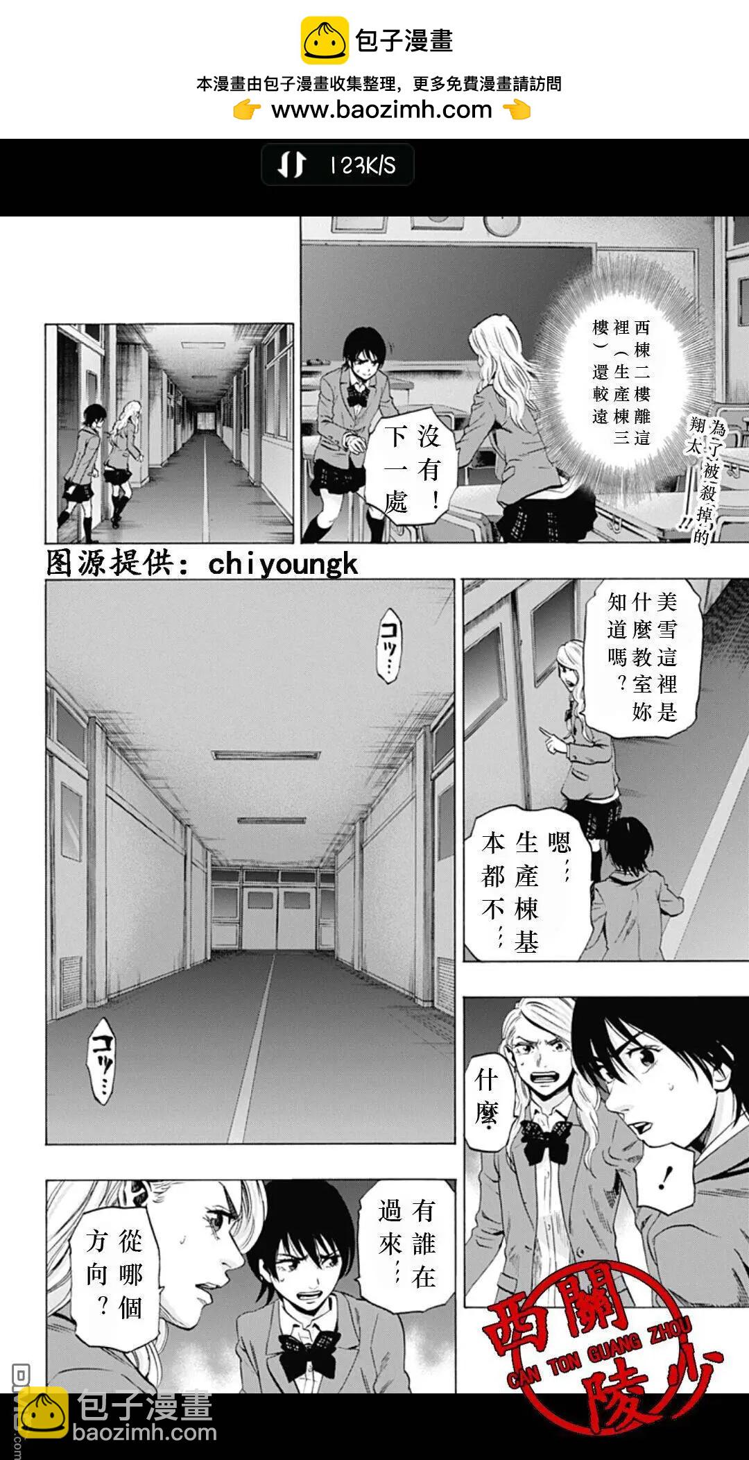 《寻找尸体》02部13 第2页